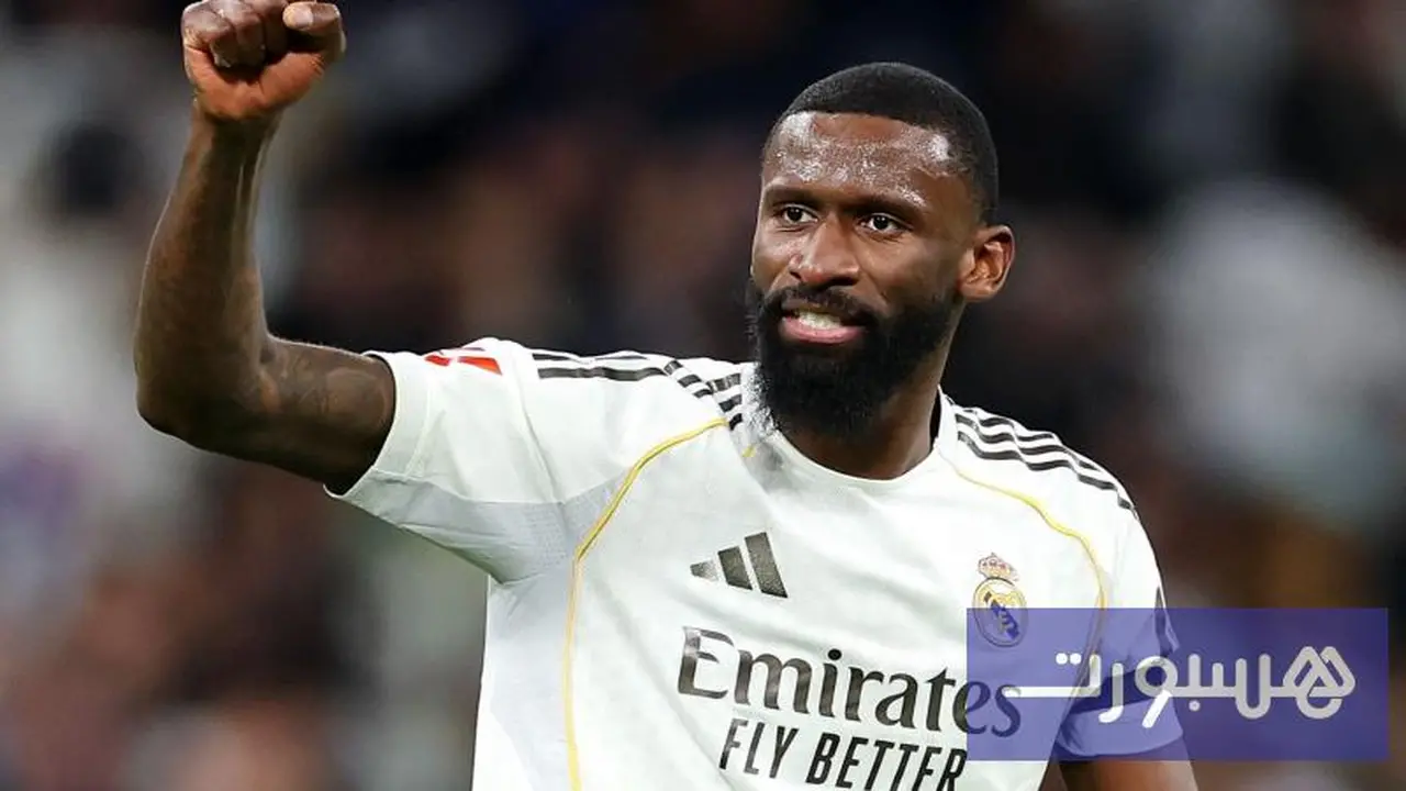 روديغير يمدد تعاقده مع ريال مدريد
